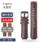 24mm Leather Watch Band for Timex Tide T2N720, T2N721 - Men's Strap STRAPS